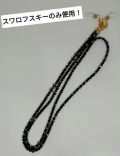 〘i〙グラスコード！ 黒、ブラック系　スワロフスキー♪　メガネチェーン