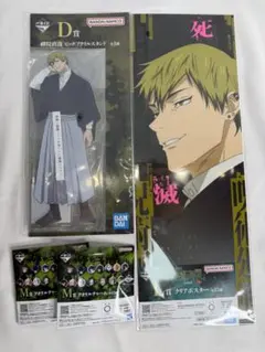 一番くじ 呪術廻戦 死滅回遊 ~壱~ D賞 禪院直哉 アクリルスタンド セット