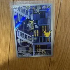 ポケモンカード アローラニャース 115/103