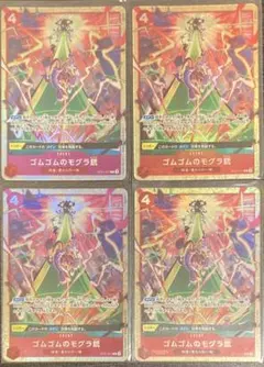 ゴムゴムのモグラ銃 プロモ パラレル プレミアムカードコレクション5 4