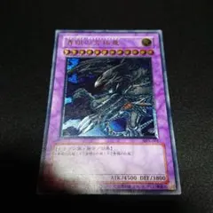 遊戯王カード　青眼の究極竜