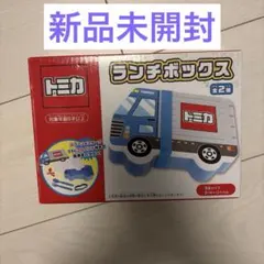 トミカ ランチボックス トラック お弁当箱 はたらくくるま 車 TOMICAのサムネイル