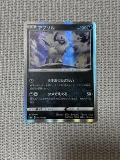 アブソル PSA アンリミ アブソルコンプリートガイド｜トレカ好きのお気持ち表明note