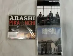 嵐　PIKA☆NCHI　PIKA☆☆NCI double 3枚セット