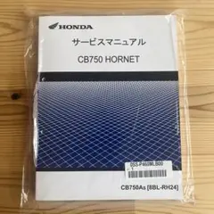 2025年最新】cb750 サービスマニュアルの人気アイテム - メルカリ