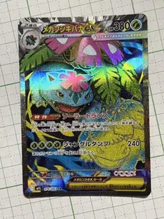 2025年最新】フシギバナ SR EXの人気アイテム - メルカリ