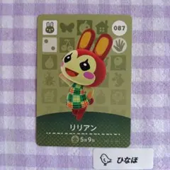 2026年最新】あつ森 amiibo リリアンの人気アイテム - メルカリ
