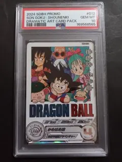ドラゴンボールヒーローズ um10-012 da 孫悟空:少年期 psa10