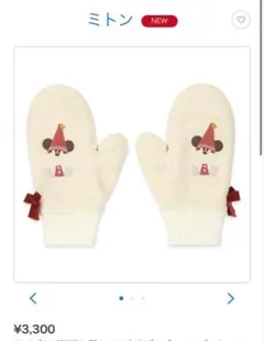 リルリンリン　ミトン　2025 手袋