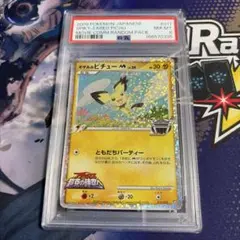 Y*C様 PSA鑑定品 ギザみみピチューM 2009 プロモ 青山剛昌さん 名探