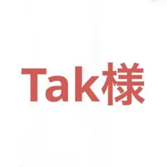 Tak様 リクエスト 5点 まとめ商品