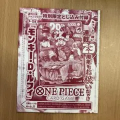 新品・付録のみ】週刊少年ジャンプ2026年 33号 ワンピースカードのみ