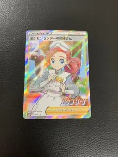 ポケモンセンターのお姉さん：「ムゲンゾーン」2BOX購入キャンペーン PROM… ポケカ】ポケモンセンターのお姉さん プロモの最新相場と値段の