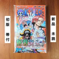 2026年最新】ワンピース 105巻の人気アイテム - メルカリ