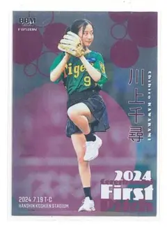 川上千尋 2022 BBM 始球式 直筆サイン トレカ SP NMB48 Amazon.co.jp: 川上千尋 2022 始球式 直筆サイン トレカ SP
