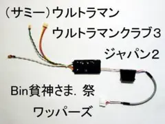 コイン不要機（サミー／4号機） Bin貧神さま．ウルトラマン．ジャパン２．祭のサムネイル