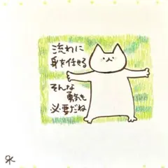 【379】【猫の絵と言葉】オリジナルアナログ手描き創作自作作品アートイラスト原画