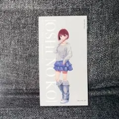 推しの子 ベースヤードトーキョー 購入特典 アートカード 有馬かな 