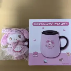 マイメロディ　ステンレスマグ　マスコットセット　新品未開封