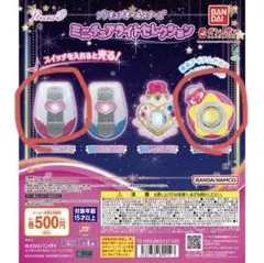 プリキュアオールスターズ　ミニチュアライトセレクション　まとめ売り