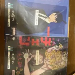 一番くじチェンソーマンレゼ編クリアポスター
