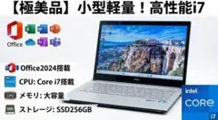S】小型軽量❣️初心者おすすめ✨️初期設定済み薄型ノートパソコン