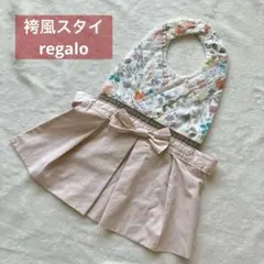 regalo 袴風スタイ　ミスティーピンク0-9month