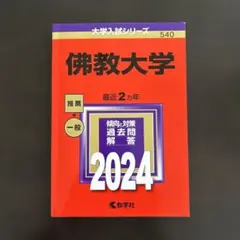 2026年最新】佛教大学テキストの人気アイテム - メルカリ