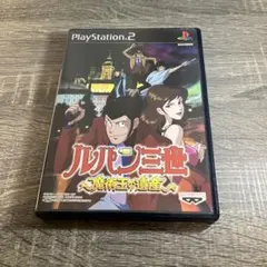 ps2 ルパン三世 魔術王の遺産
