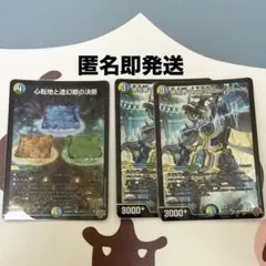 Drache der Bande ドラッヘダーバンデ 2枚