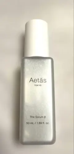 【新品未使用】Aetās エタス セラムβ 50mL 美容液 導入美容液