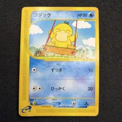 コダック ● 拡張パック第2弾 地図にない町 020/092