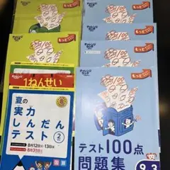 チャレンジタッチ　問題集1年〜3年生