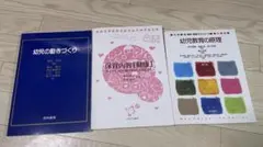 聖徳大学短期大学通信教育部保育科　教科書32冊セット 2026年最新】聖徳大学 教科書の人気アイテム - メルカリ