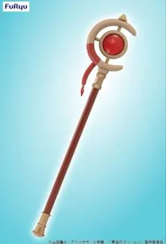 2025年最新】葬送のフリーレン フリーレンの杖の人気アイテム