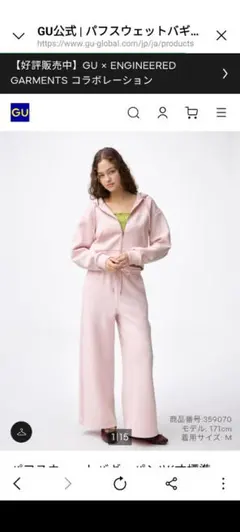 GUパフスウェットバギーパンツ　ピンクМ