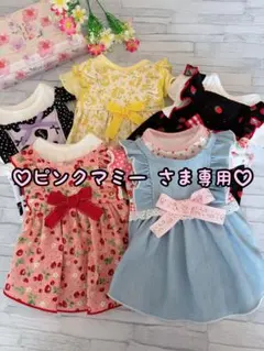 ♡ピンクマミーさま専用♡ 重ね着風ワンピース 1