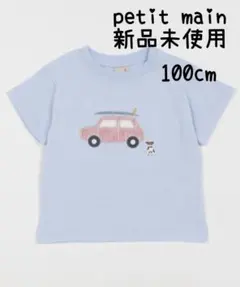 【新品未使用】プティマイン　接触冷感　サーフパッチワークTシャツ　車　100cmのサムネイル