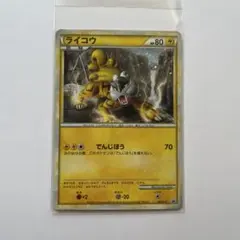 ライコウ：「LEGEND パーフェクトセット」promo ライコウ：「LEGEND パーフェクトセット」promo - メルカリ