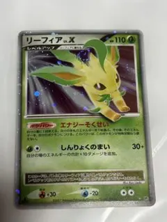 ☆PSA10☆【リーフィアEX/プロモ】LEAFEON EX 192/XY-P - メルカリ