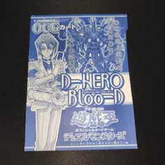 2026年最新】遊戯王 d hero bloo dの人気アイテム - メルカリ