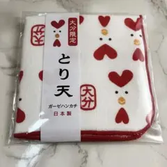 新品未使用未開封　ガーゼハンカチ　綿100%