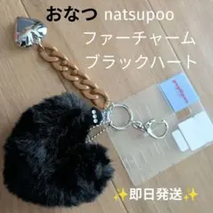 natsupoo ファーチャーム ブラックハート サイコロ チェーン