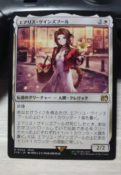MTG 日本語版 FFコラボ エアリス・ゲインズブール R - メルカリ