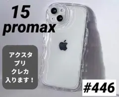 iPhone15promax クリアケース シェイカー アクスタ スマホ カバー