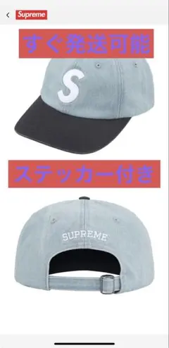 Pigment Coated 2Tone S Logo 6Panel Denim
