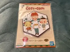 コジコジ ラバーコースター