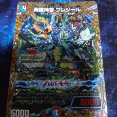 デュエルマスターズ プレジール シク - メルカリ