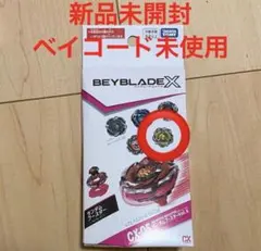 限定】ベイブレードX ホエールウェーブ 3個 釣りスピリッツ ファン