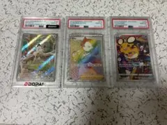 ポケモンカード PSA10 3枚セット マリィ ニャース デデンネ